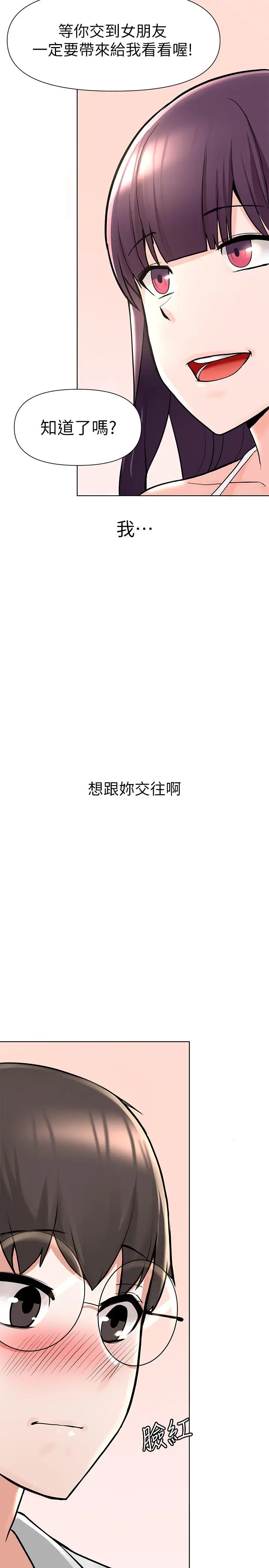 漫画《废柴逃脱》第2话第27张图