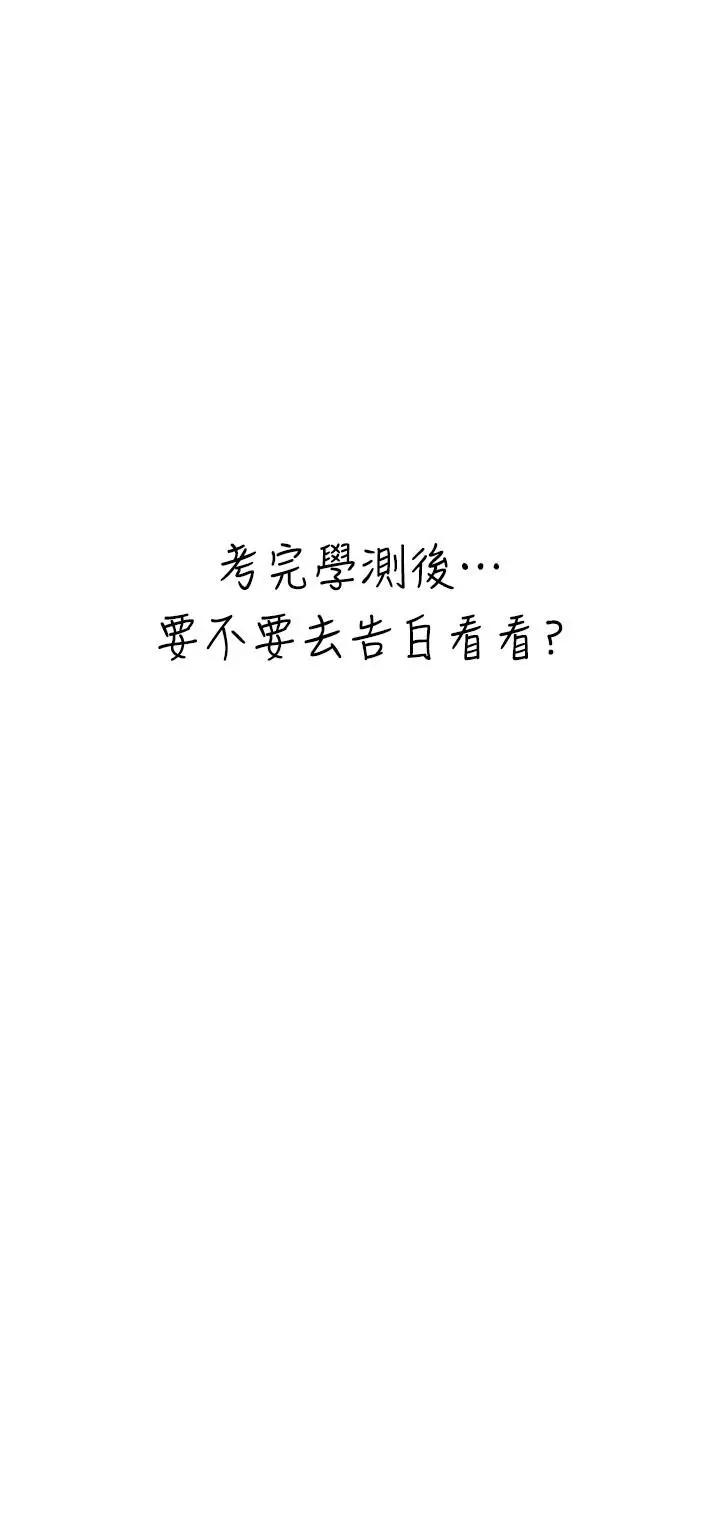 漫画《废柴逃脱》第2话第31张图