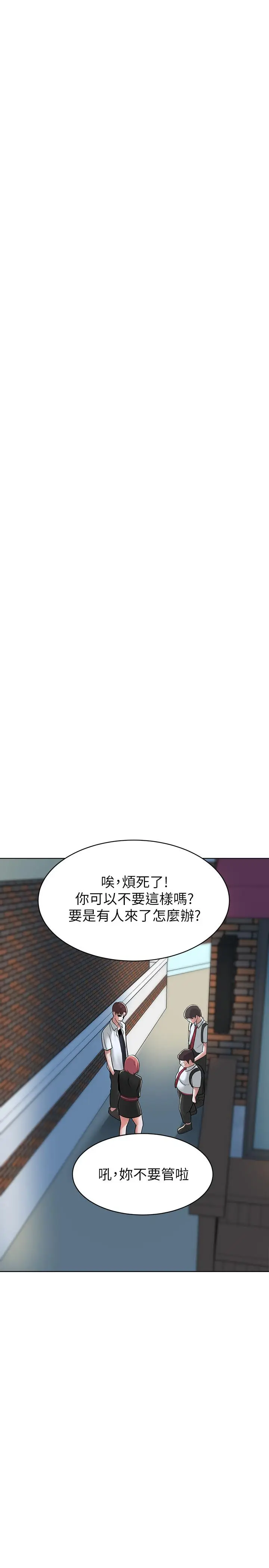 漫画《废柴逃脱》第2话第36张图