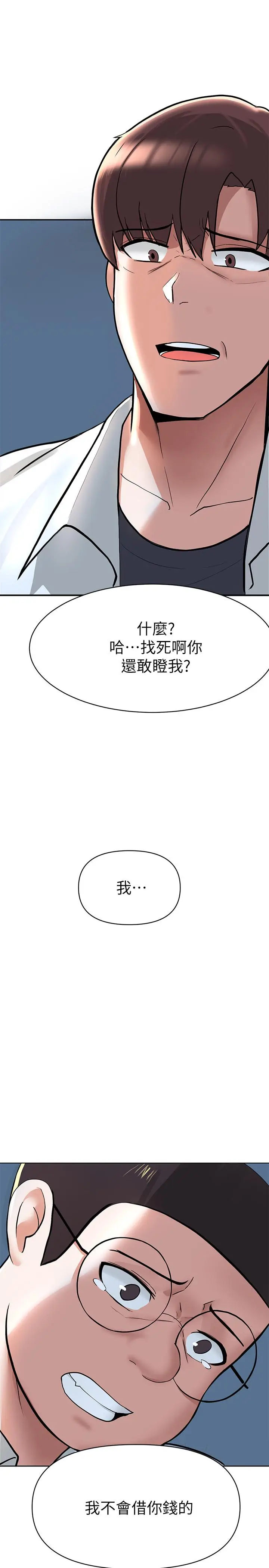 漫画《废柴逃脱》第2话第38张图
