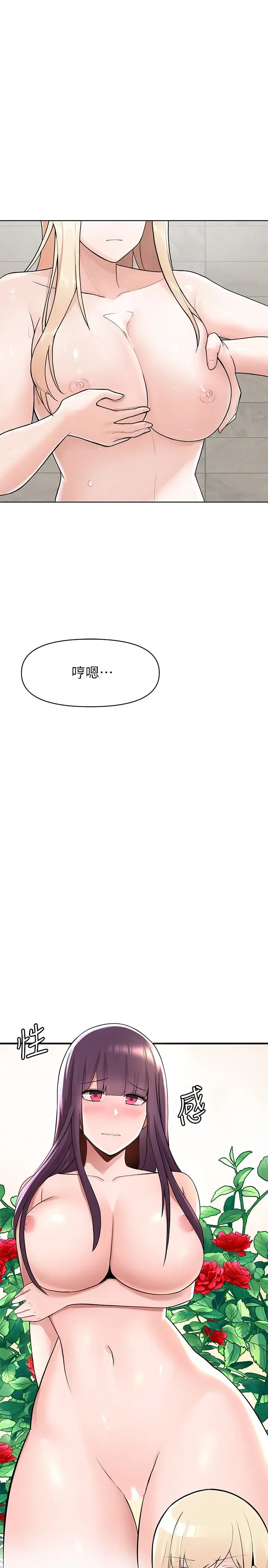 漫画《废柴逃脱》第2话第56张图