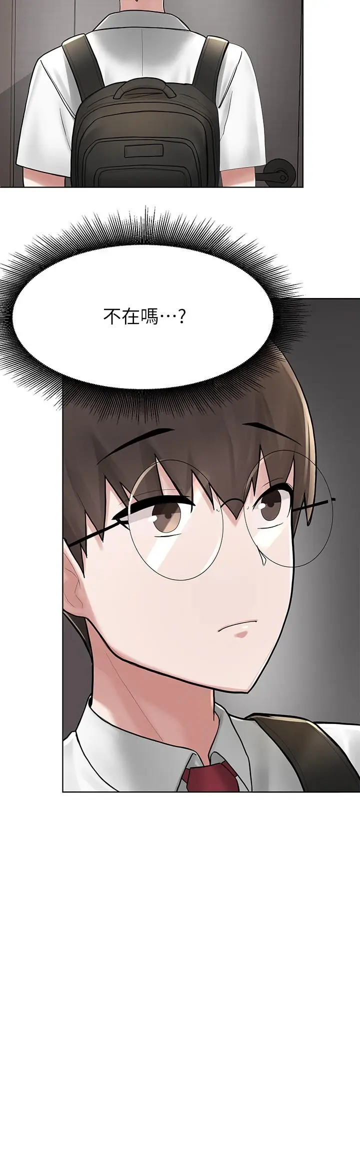 漫画《废柴逃脱》第2话第59张图