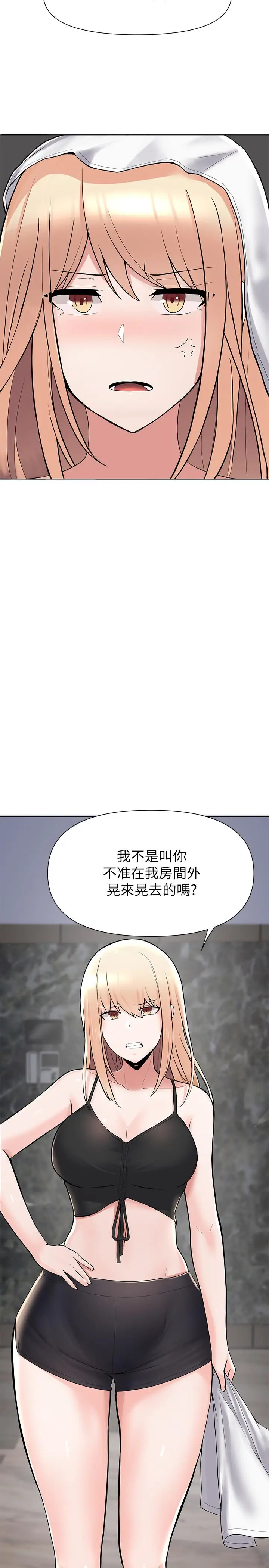 漫画《废柴逃脱》第2话第61张图