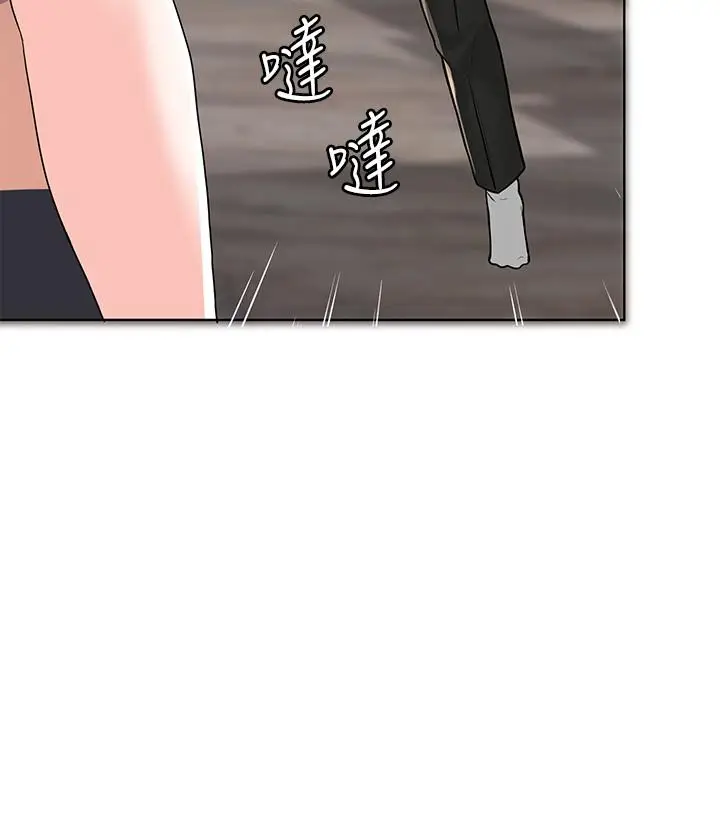 漫画《废柴逃脱》第2话第63张图