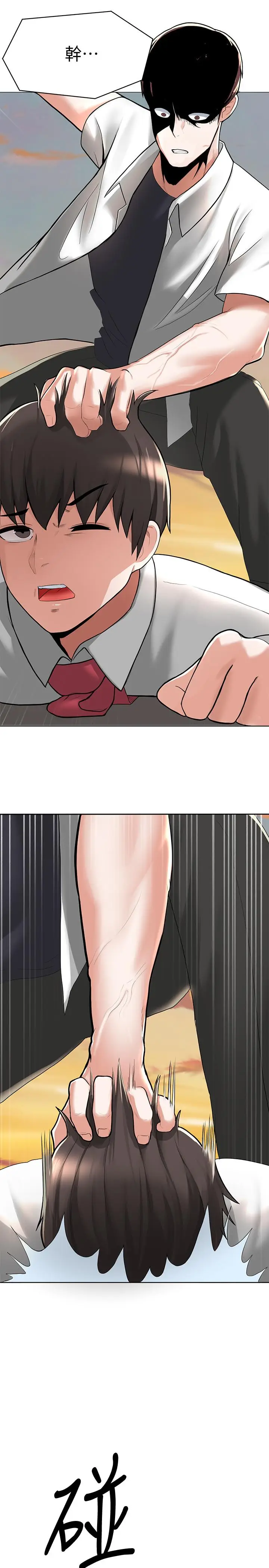 漫画《废柴逃脱》第2话第9张图