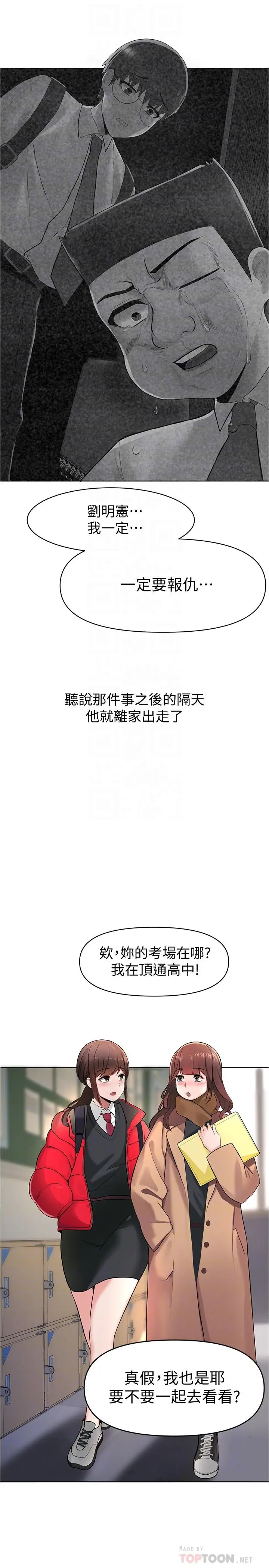 漫画《废柴逃脱》第3话第10张图
