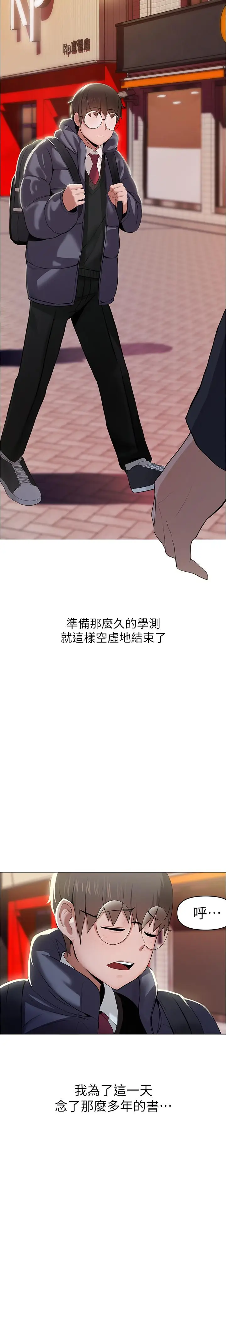 漫画《废柴逃脱》第3话第13张图