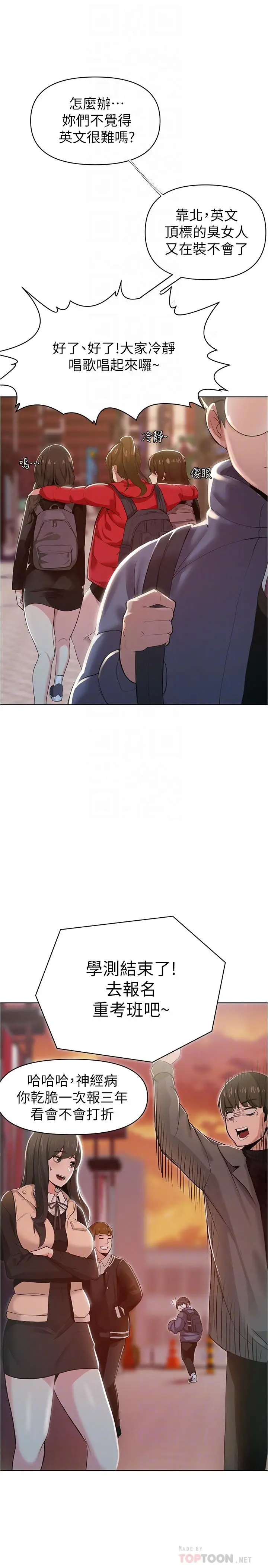 漫画《废柴逃脱》第3话第14张图