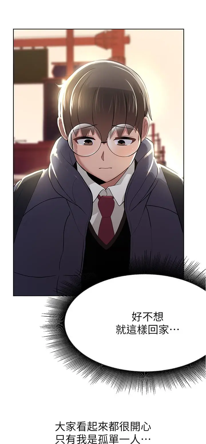 漫画《废柴逃脱》第3话第15张图