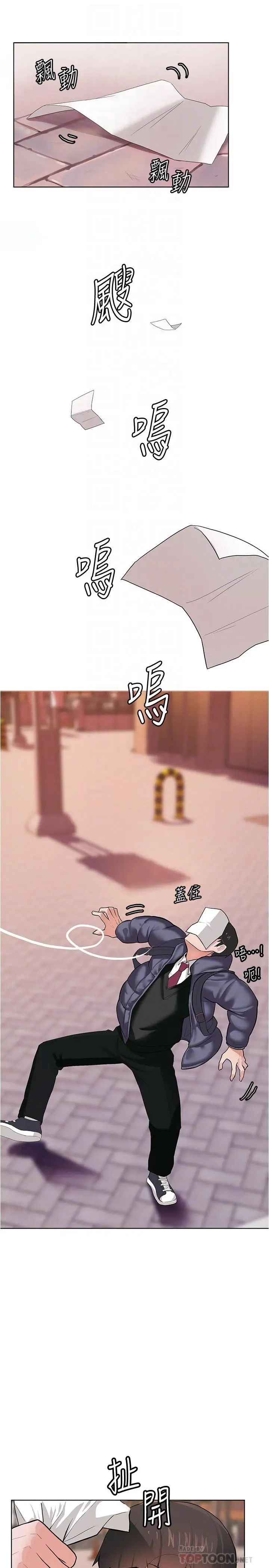 漫画《废柴逃脱》第3话第16张图