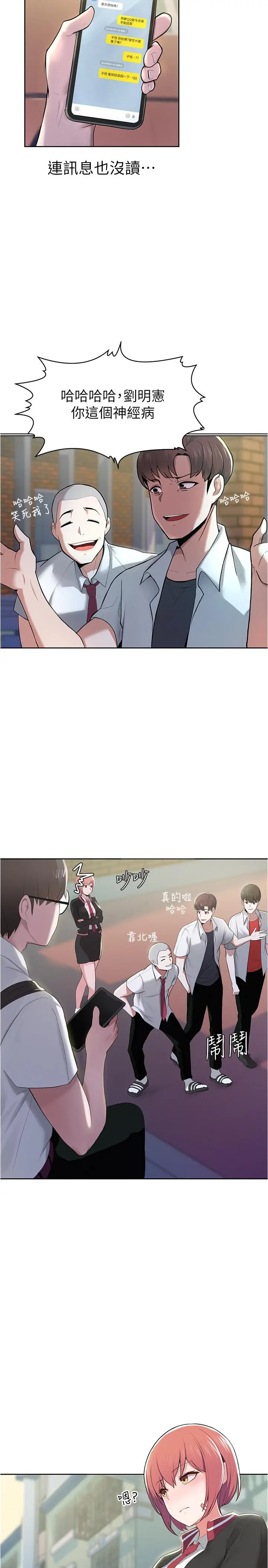 漫画《废柴逃脱》第3话第3张图