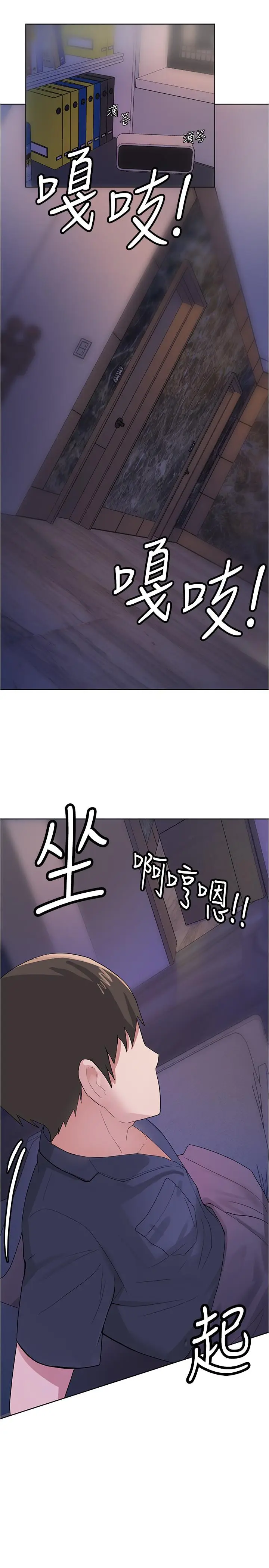 漫画《废柴逃脱》第3话第31张图