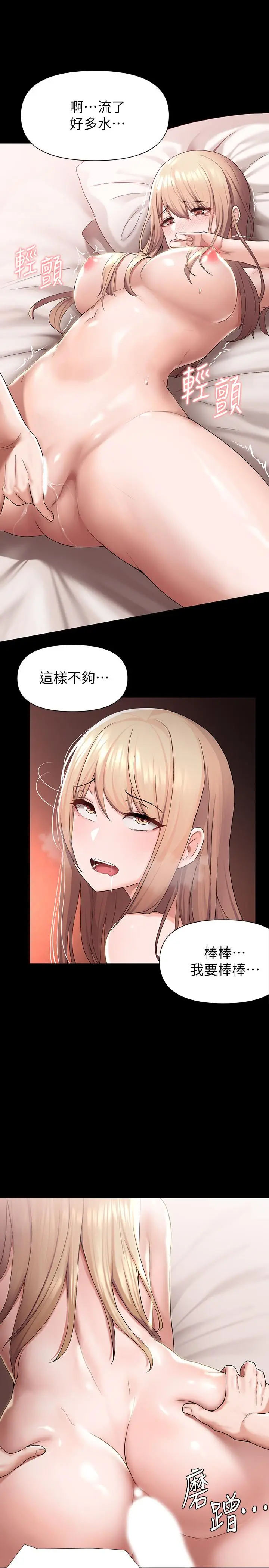 漫画《废柴逃脱》第3话第37张图