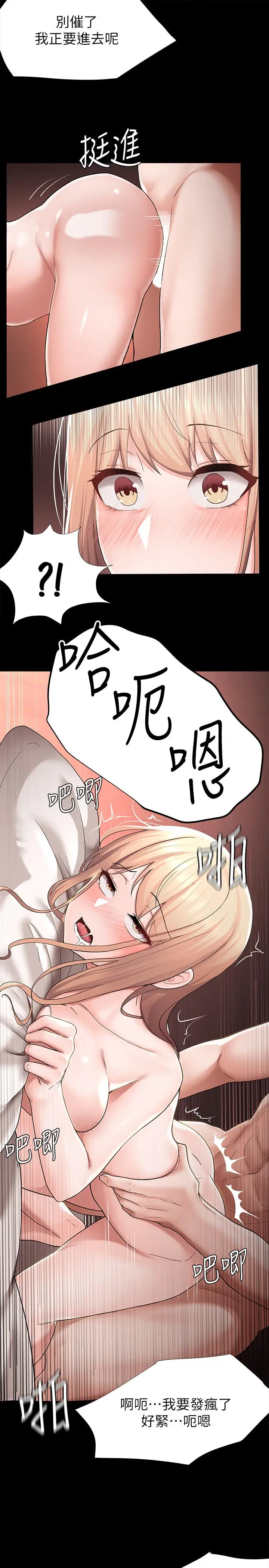 漫画《废柴逃脱》第3话第38张图