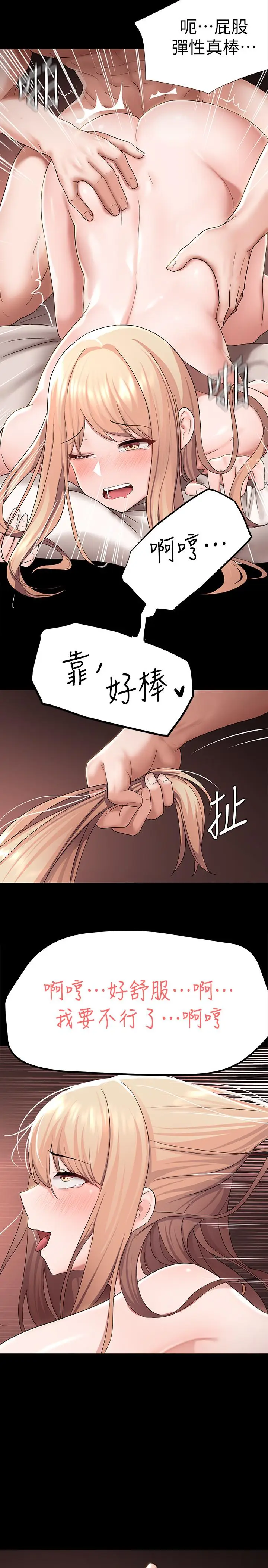 漫画《废柴逃脱》第3话第39张图