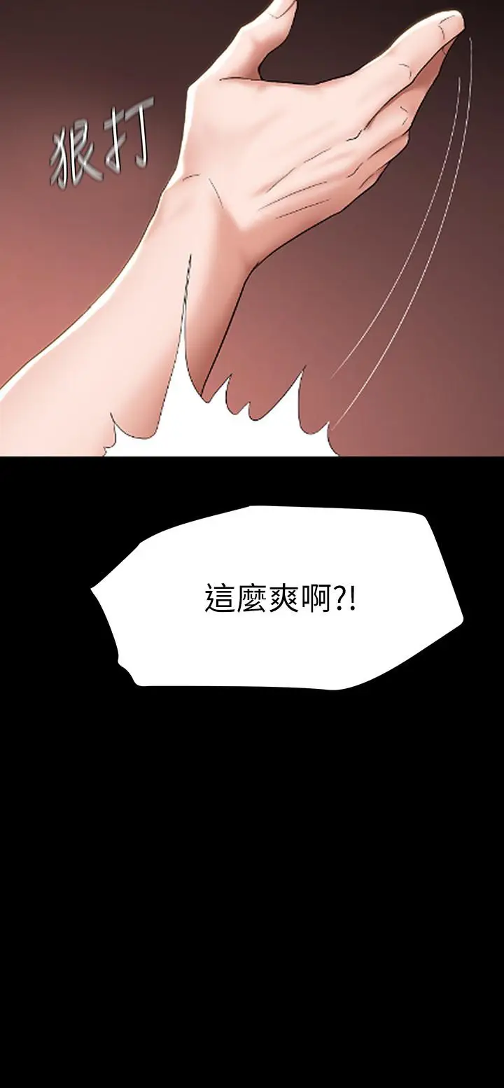 漫画《废柴逃脱》第3话第40张图