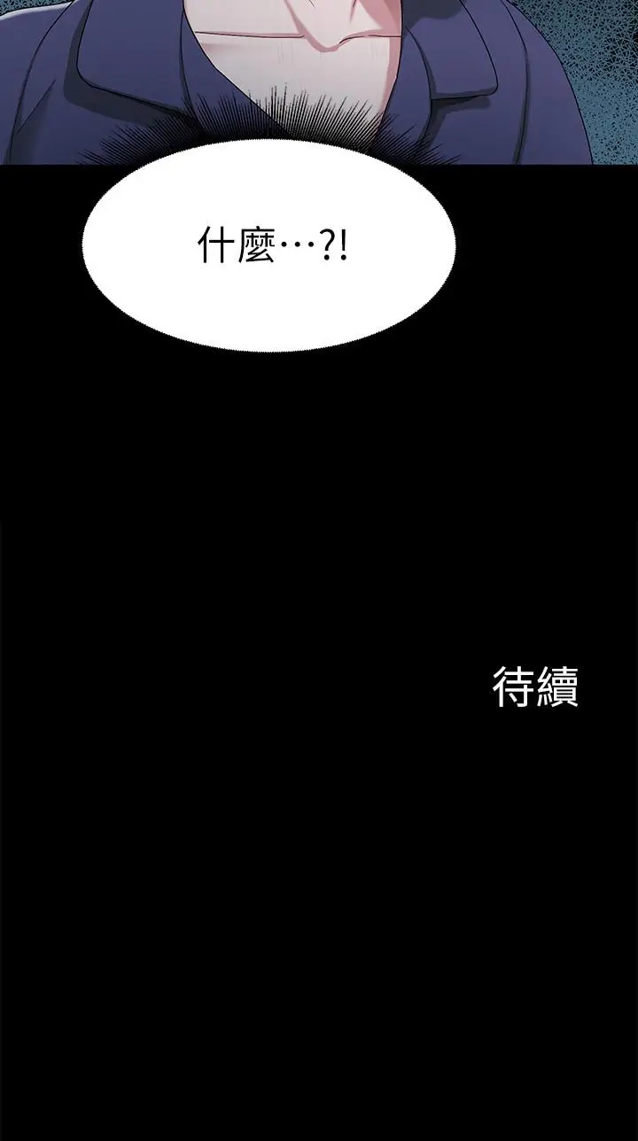 漫画《废柴逃脱》第3话第42张图