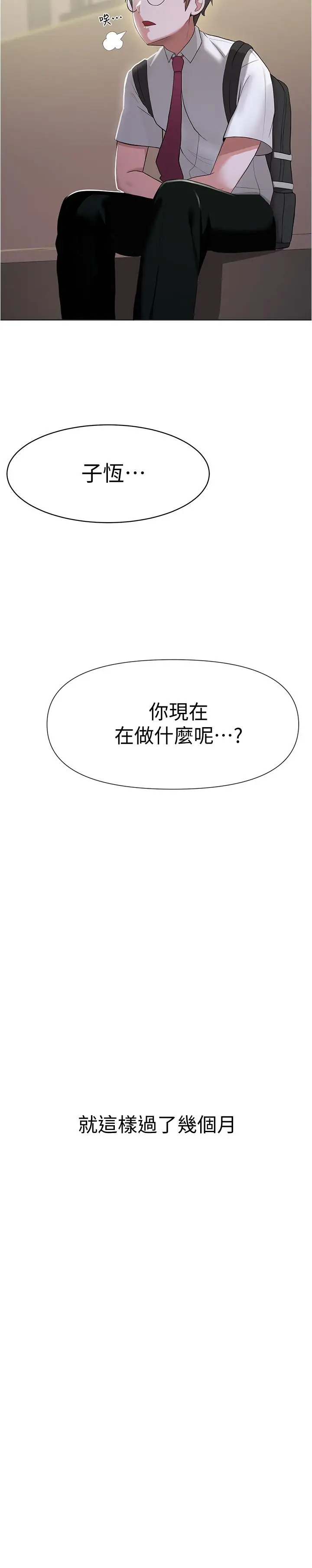 漫画《废柴逃脱》第3话第7张图