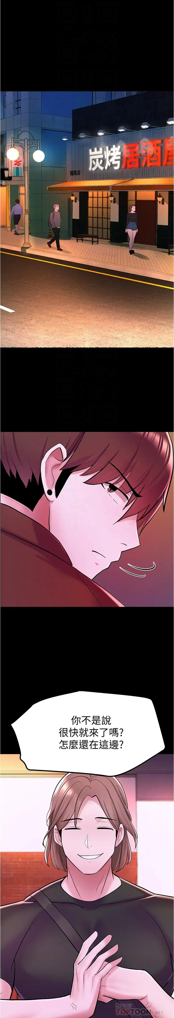 漫画《废柴逃脱》第7话第12张图