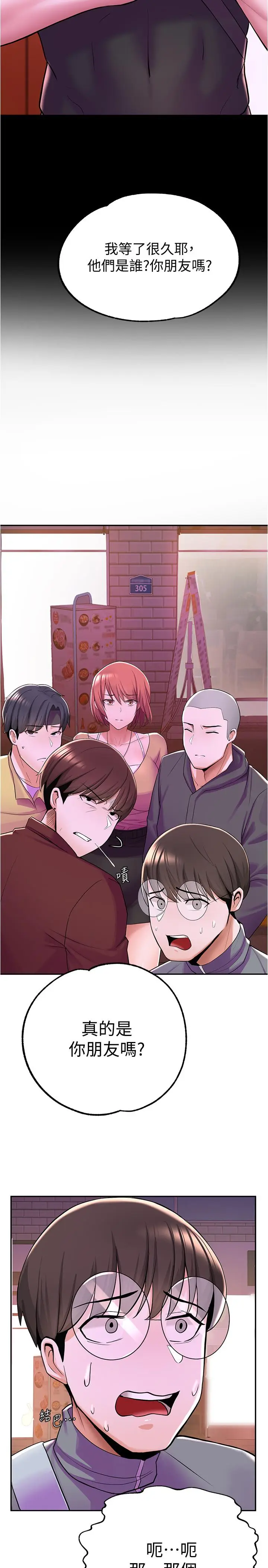 漫画《废柴逃脱》第7话第13张图