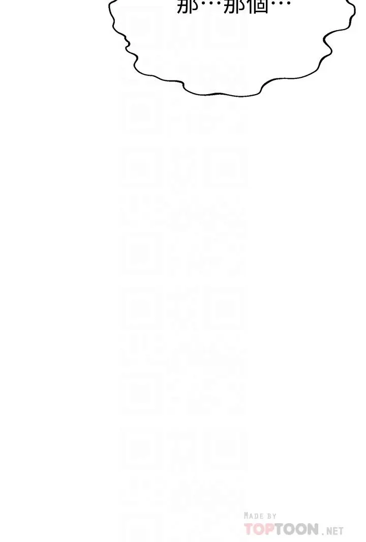 漫画《废柴逃脱》第7话第14张图