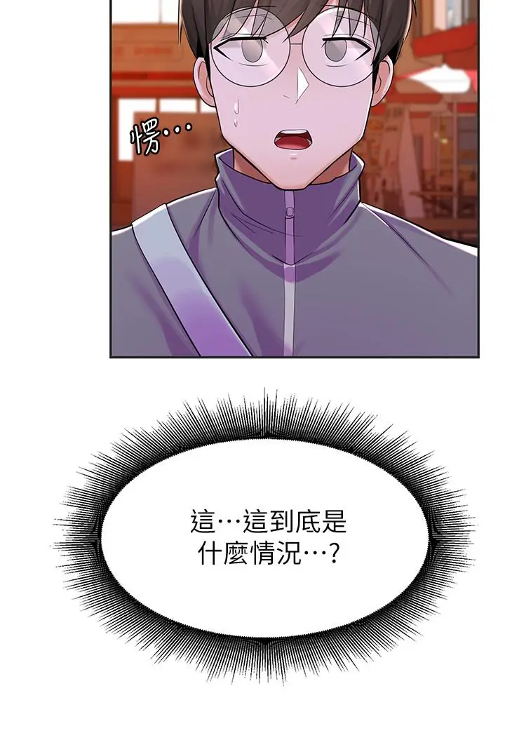 漫画《废柴逃脱》第7话第26张图
