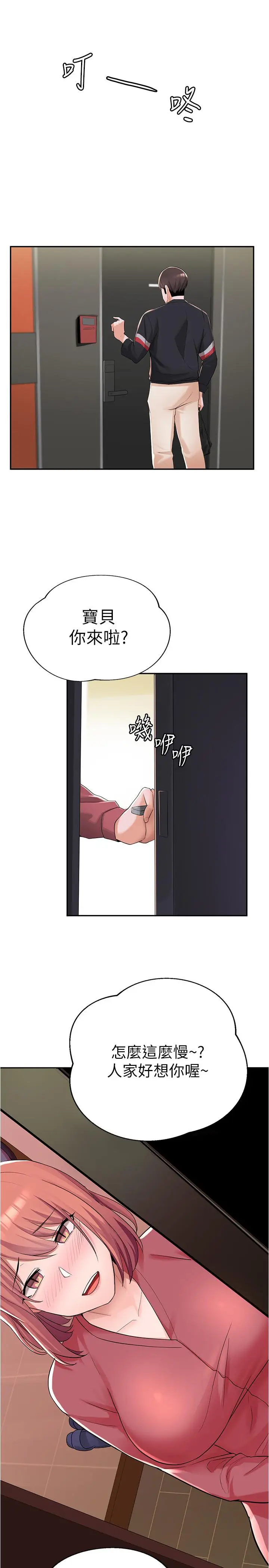 漫画《废柴逃脱》第7话第39张图