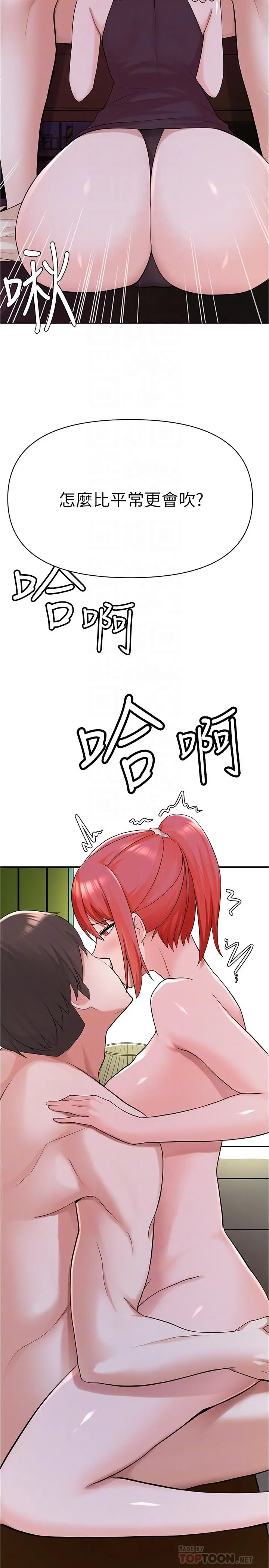 漫画《废柴逃脱》第7话第4张图