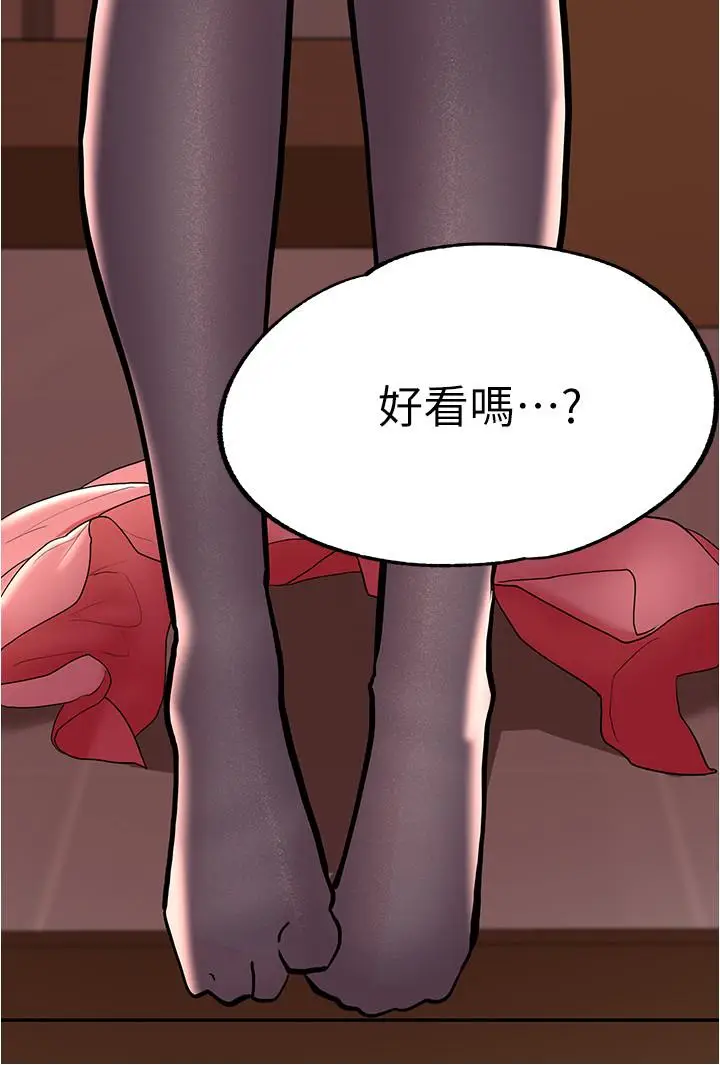 漫画《废柴逃脱》第7话第42张图