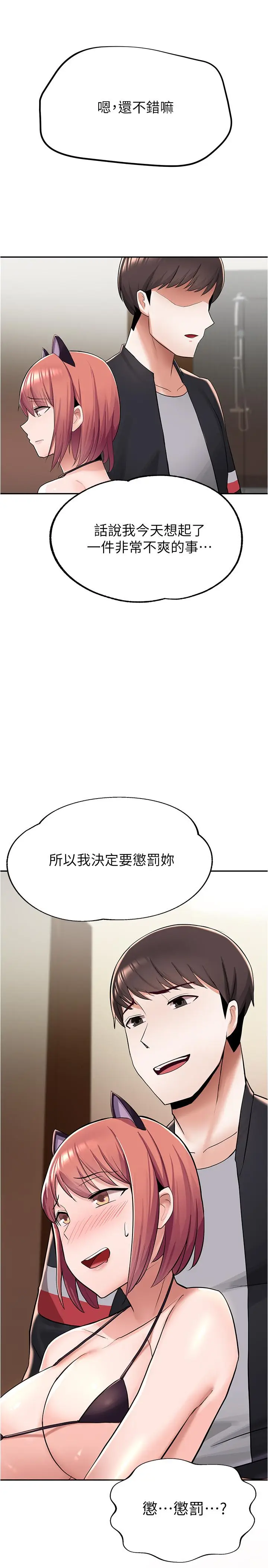漫画《废柴逃脱》第7话第43张图