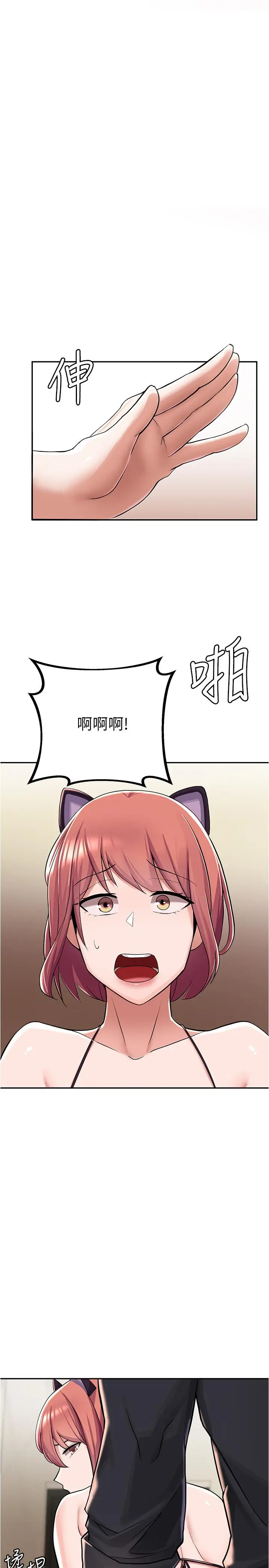 漫画《废柴逃脱》第7话第44张图