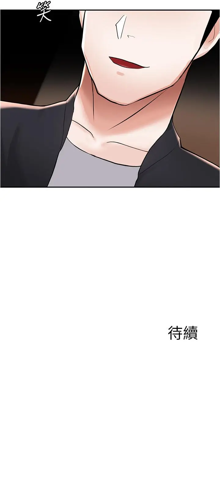 漫画《废柴逃脱》第7话第46张图