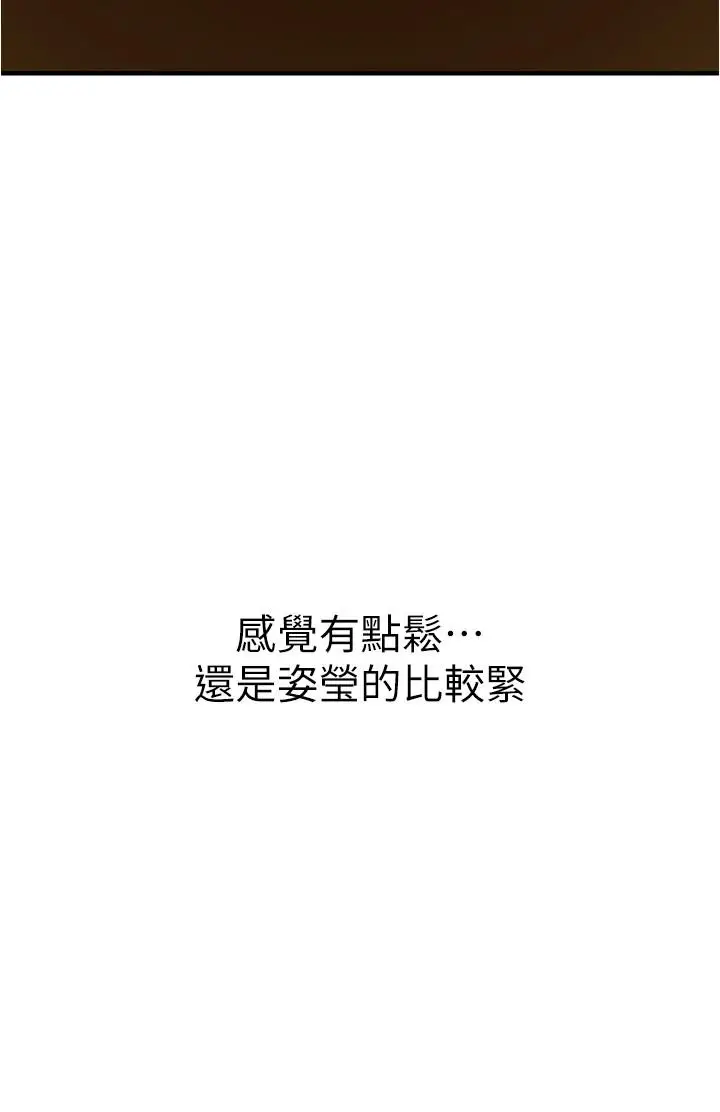漫画《废柴逃脱》第7话第5张图