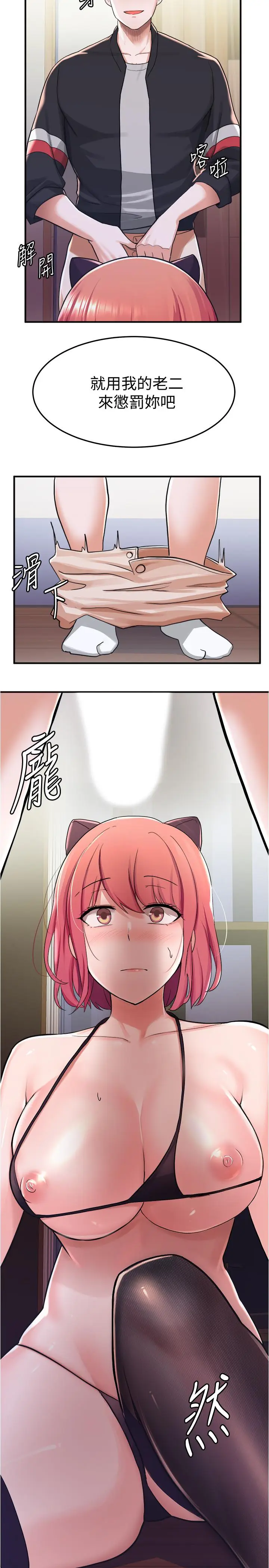 漫画《废柴逃脱》第8话第13张图