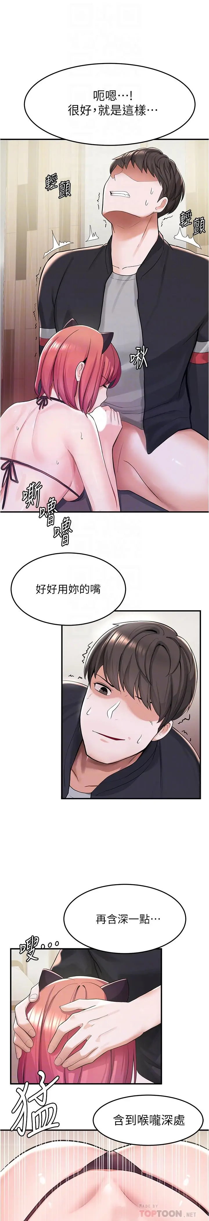漫画《废柴逃脱》第8话第18张图