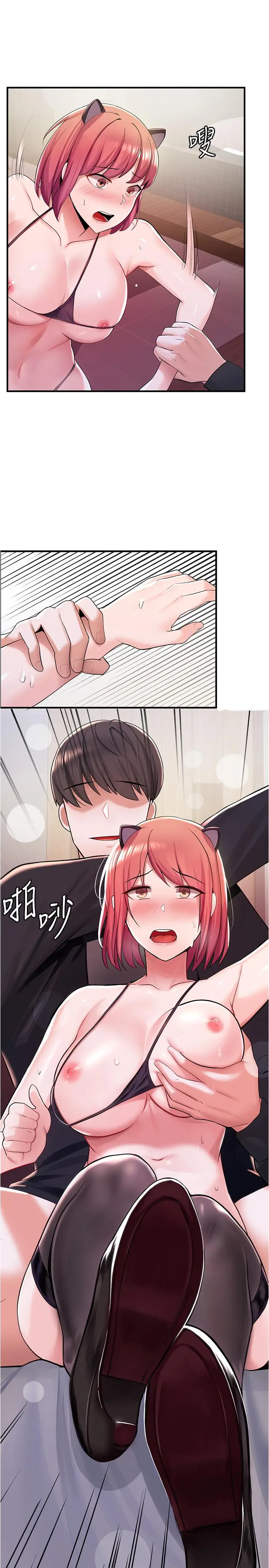 漫画《废柴逃脱》第8话第21张图