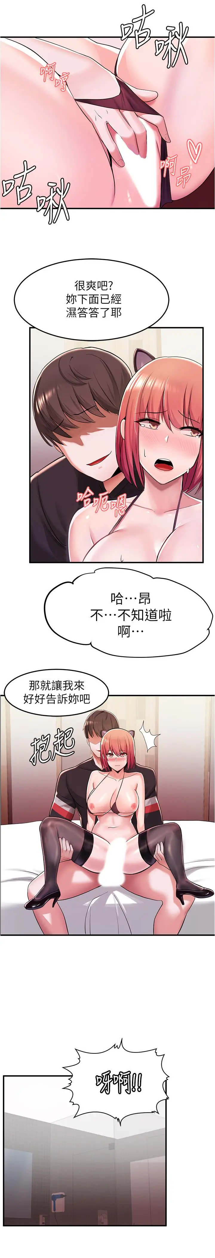 漫画《废柴逃脱》第8话第24张图