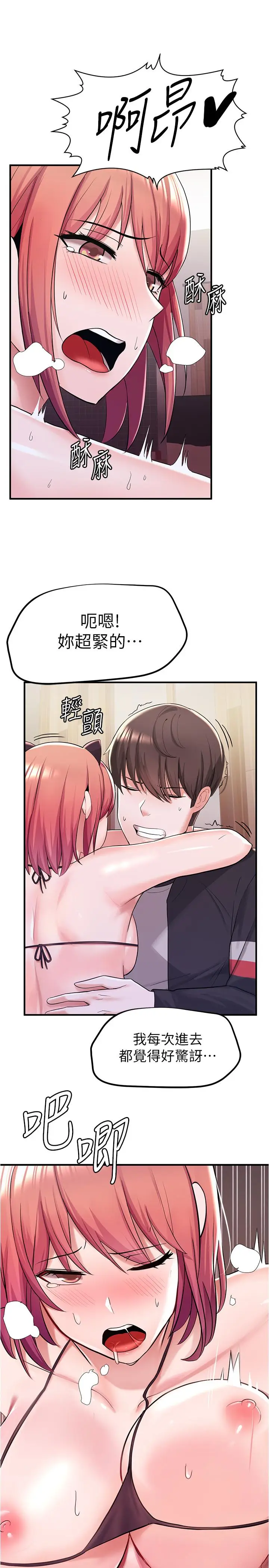 漫画《废柴逃脱》第8话第27张图