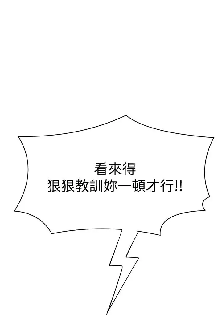 漫画《废柴逃脱》第8话第34张图