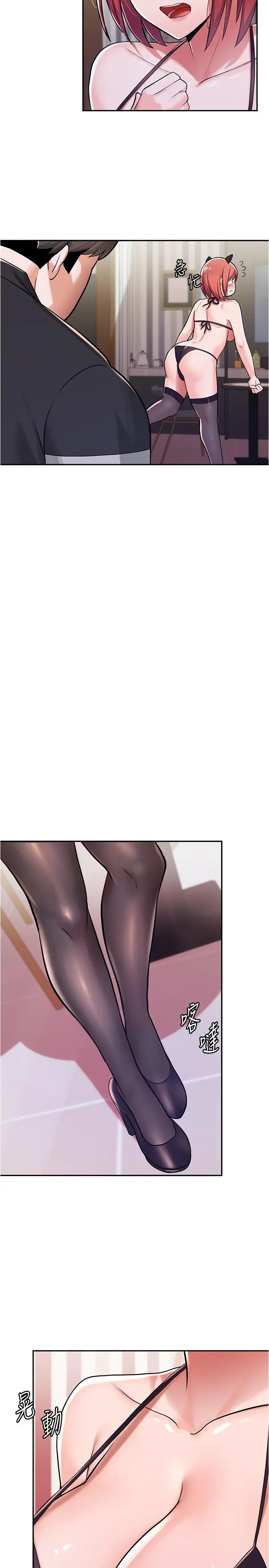 漫画《废柴逃脱》第8话第5张图