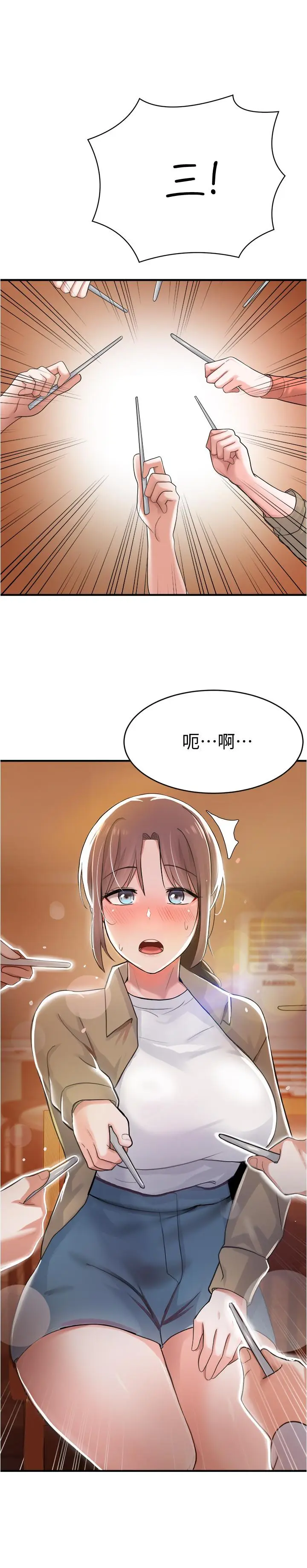 漫画《废柴逃脱》第9话第23张图