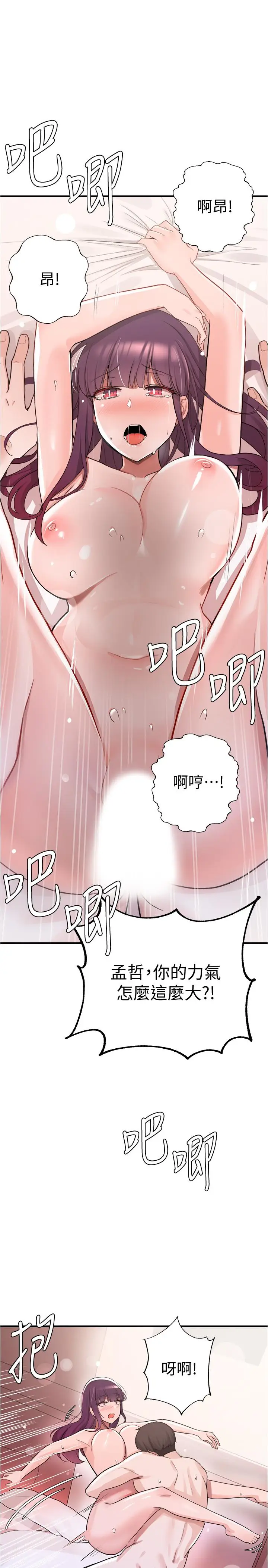 漫画《废柴逃脱》第9话第9张图