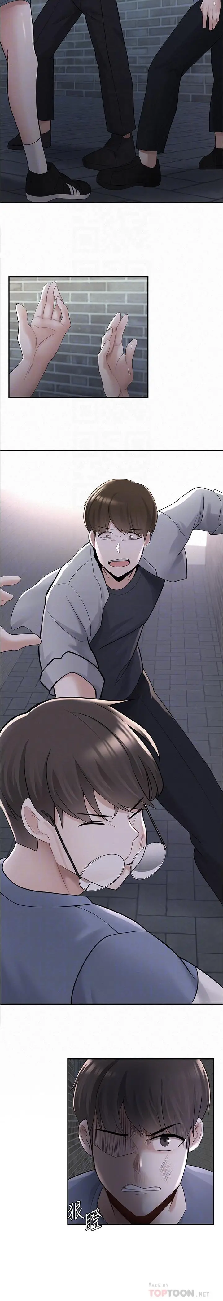 漫画《废柴逃脱》第10话第16张图