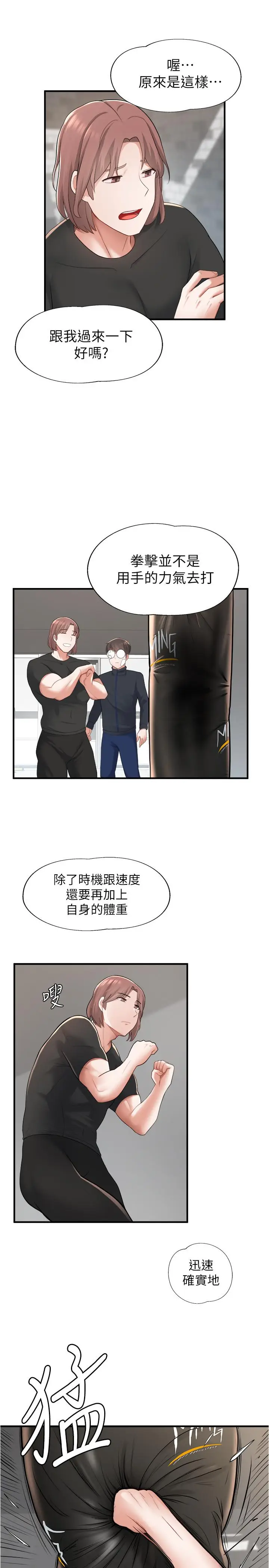 漫画《废柴逃脱》第10话第19张图