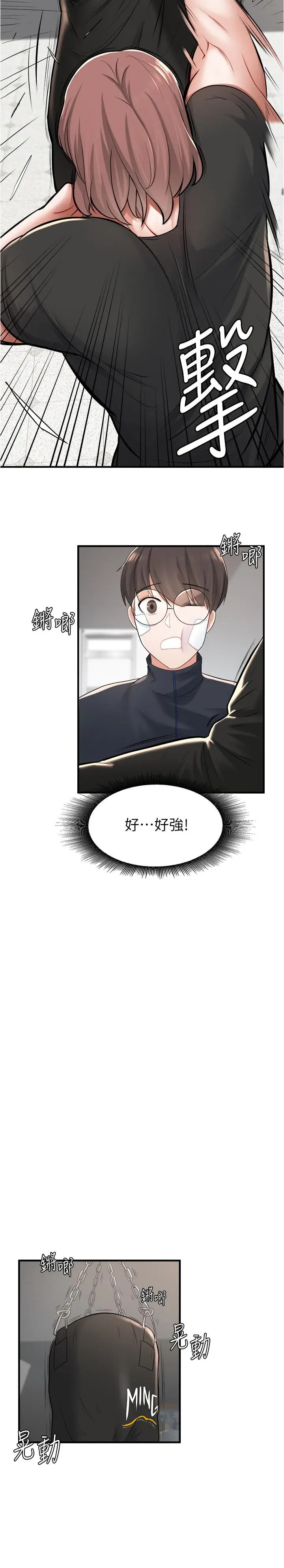 漫画《废柴逃脱》第10话第20张图