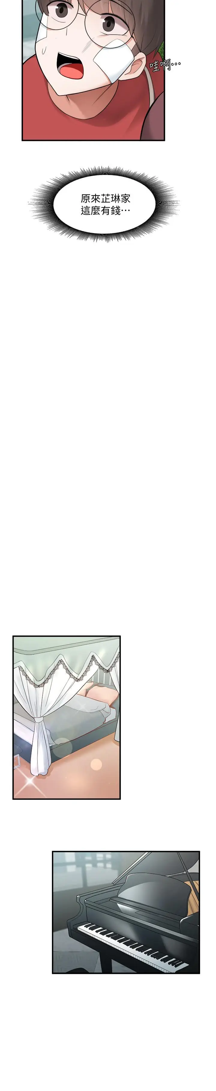 漫画《废柴逃脱》第10话第26张图