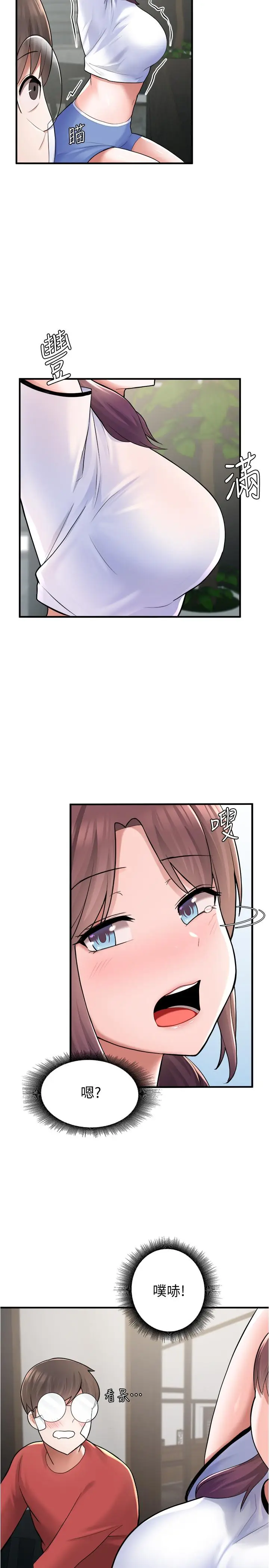 漫画《废柴逃脱》第10话第28张图