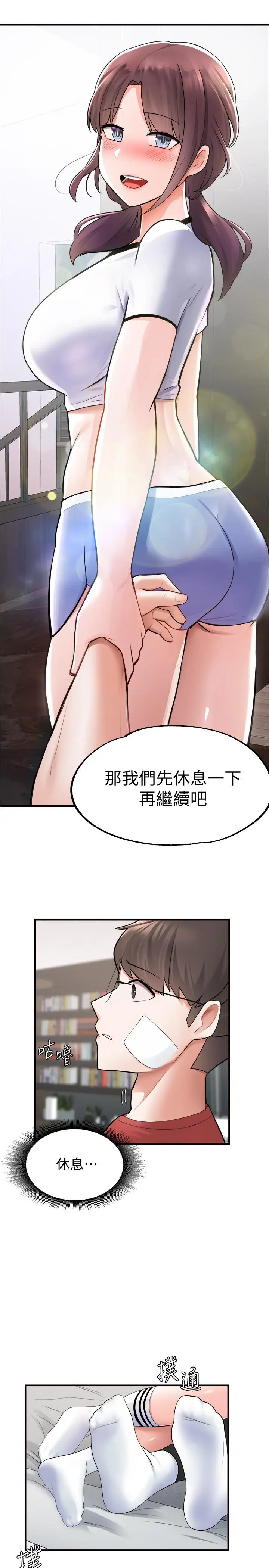 漫画《废柴逃脱》第10话第30张图