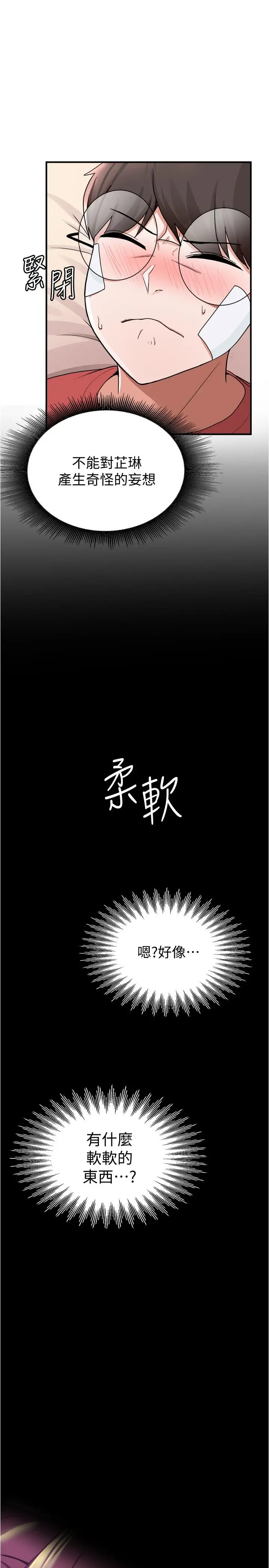 漫画《废柴逃脱》第10话第32张图