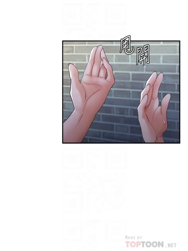 漫画《废柴逃脱》第10话第4张图